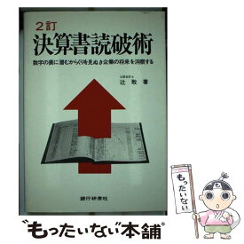 楽天市場 銀行研修社の通販