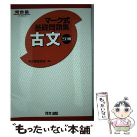 楽天市場 問題集河合塾模試の通販