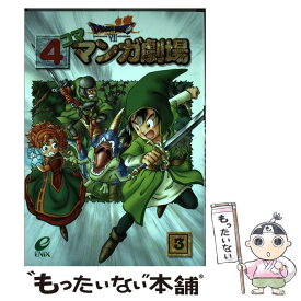 楽天市場 ドラクエ7 漫画の通販 楽天市場 ドラクエ7 漫画の通販