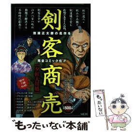 楽天市場 大島やすいち 剣客商売 その他 コミック 本 雑誌 コミックの通販