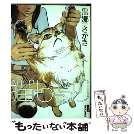楽天市場 ねこったけ の通販
