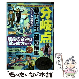 楽天市場 藤子不二雄f 短編の通販 楽天市場 藤子不二雄f 短編の通販