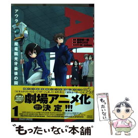 楽天市場 魔竜院 Auraの通販