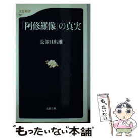 楽天市場 太宰治 名言の通販
