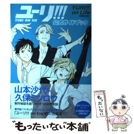 楽天市場 ユーリ On Ice カレンダーの通販
