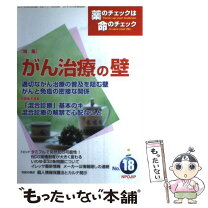 楽天市場】薬のチェックは命のチェック 49の通販 