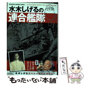 楽天市場 水木しげる 日の通販