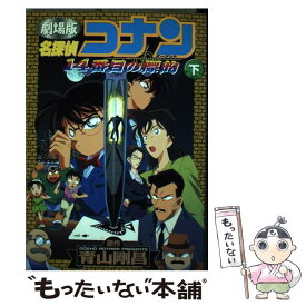 Top Ten 名探偵コナン 夢小説 Copa Peru