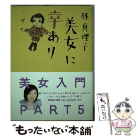 楽天市場 近藤麻理恵 イラストでときめく片づけの魔法の通販