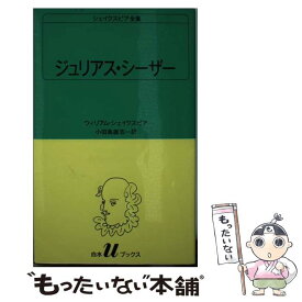 楽天市場 小田島 マクベスの通販