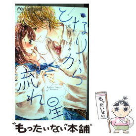 楽天市場 つつぬけラブレターの通販