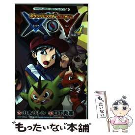 楽天市場 ポケットモンスターy中古の通販