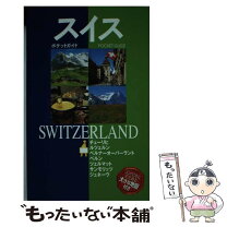 楽天市場】スイス空中散歩の通販 