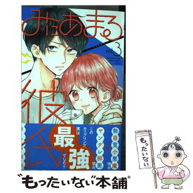 身 に 余る 彼氏 8 巻 ガンニバル ネタバレまとめ 最新巻から結末まで公開中 Amp Petmd Com