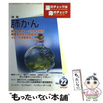 楽天市場】生病検査薬≒性病検査薬（本・雑誌・コミック）の通販 