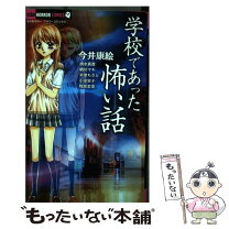 楽天市場】怖い話 ゲームの通販 