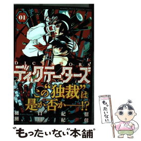 楽天市場 ディクテーターズ 3の通販