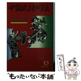 楽天市場 中国武将列伝の通販