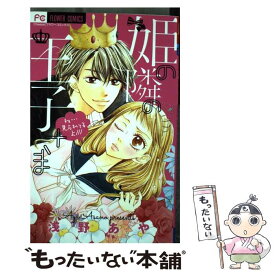 楽天市場 王子達は依存するの通販