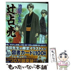 楽天市場 辻占売 古の通販