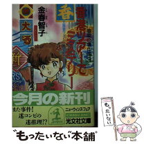 楽天市場】ダンガンロンパ 小説の通販 