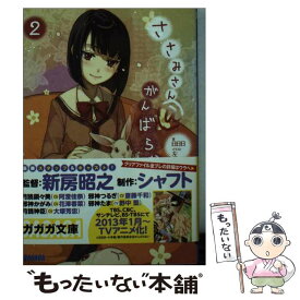 楽天市場 ささみさん がんばらないの通販 楽天市場 ささみさん がんばらないの通販