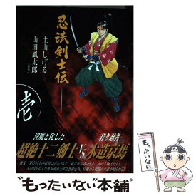 楽天市場 コミック 風太郎の通販 楽天市場 コミック 風太郎の通販