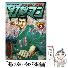 楽天市場 打撃マンの通販