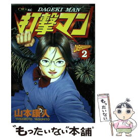 楽天市場 打撃マンの通販