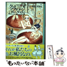 楽天市場 Good アフタヌーンの通販
