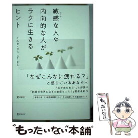 楽天市場 イルセ サン 本 雑誌 コミック の通販