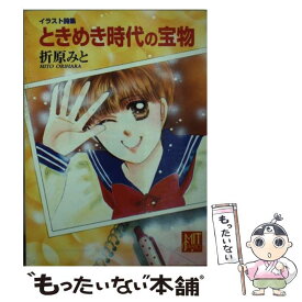 楽天市場 夏生 イラスト 文庫 文庫 新書 本 雑誌 コミックの通販