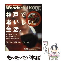 楽天市場】コープこうべの通販 