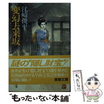 楽天市場】江崎 俊平の通販