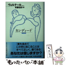 楽天市場 カンディードの通販