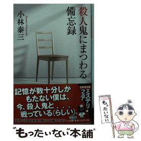 楽天市場 内藤了 鬼の蔵の通販