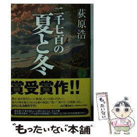 楽天市場 荻原浩 文庫の通販