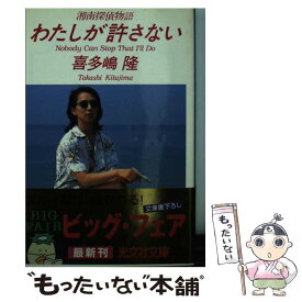 楽天市場 探偵物語の通販