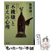 楽天市場 不安のしずめ方の通販