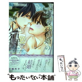 楽天市場 小純月子の通販