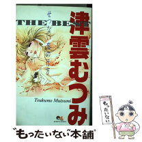 楽天市場】津雲むつみの通販 
