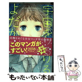 楽天市場 そらをかけるよだかの通販