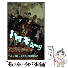 楽天市場 32 ハイキュー の通販