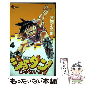 楽天市場 斉藤むねお コミックの通販