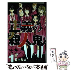 楽天市場 鬼 1 コミック 本 雑誌 コミック の通販 楽天市場 鬼 1 コミック 本 雑誌 コミック の通販