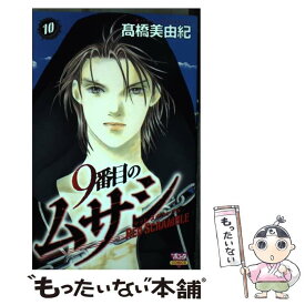 楽天市場 9番目のムサシ レッドスクランブル 中古の通販