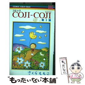 楽天市場 さくらももこ コジコジの通販