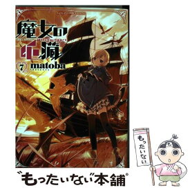 楽天市場 魔女の心臓8の通販