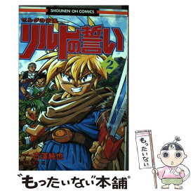 楽天市場 ゼルダの伝説 コミックの通販