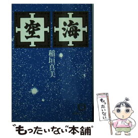 楽天市場 稲垣真美の通販